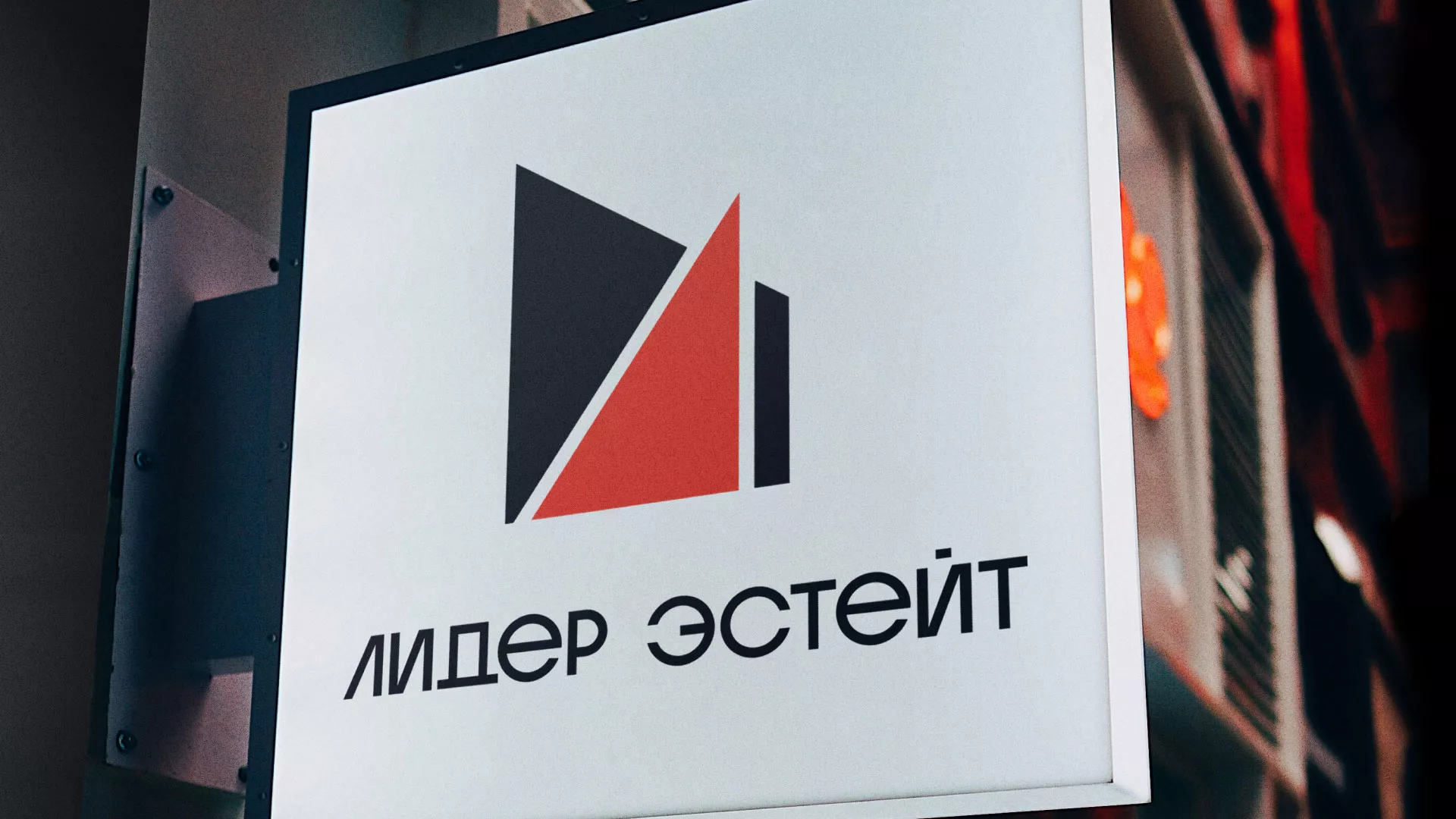 Сделали логотип для агентства недвижимости «Лидер Эстейт» в Славске